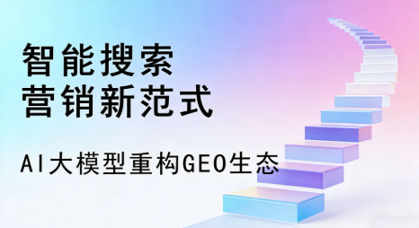 建宁县全域优化生态，构建品牌全网协同、区域深耕的流量增长体系