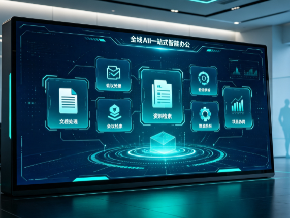 建宁县百度搭子全域 AI 走红，一站式打通企业全流程智能办公