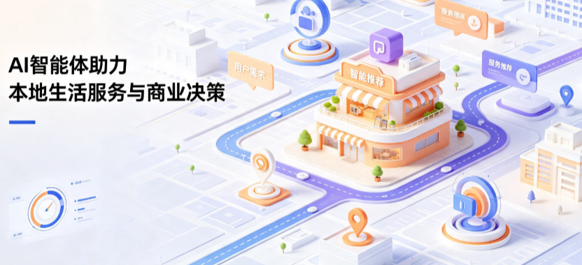 建宁县线下门店经营升级：AI 智能体 Geo 优化赋能连锁商业全域经营决策
