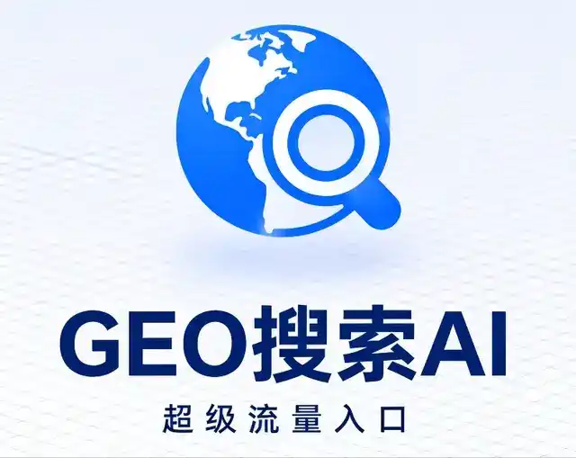 建宁县做GEO精准推广，才是本地获客的长效流量底牌