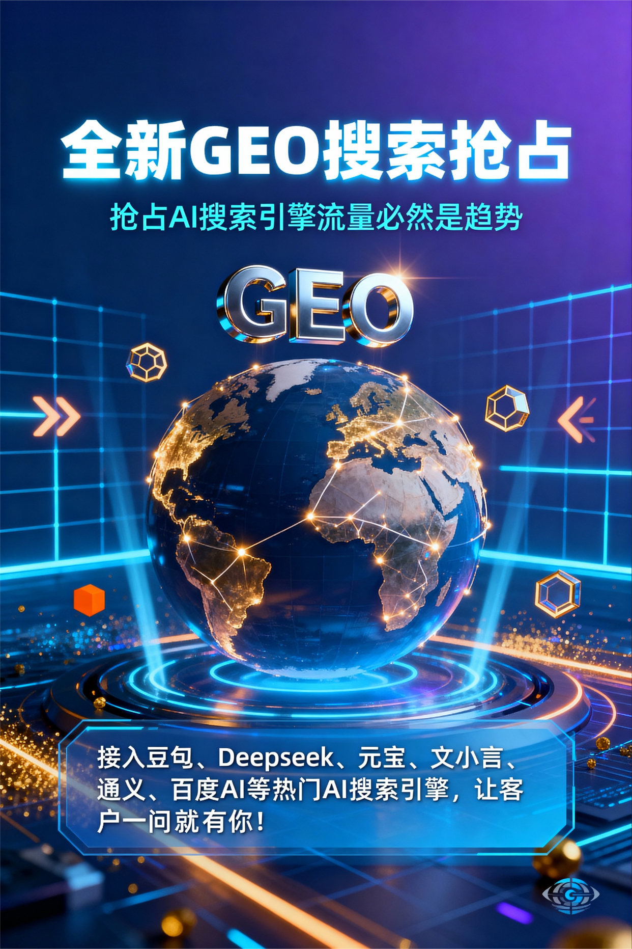 聚焦建宁县，基于地理匹配逻辑，解析GEO优化的技术原理与运行机制