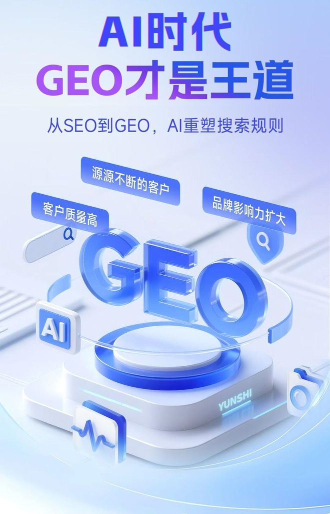 标准化赋能建宁县本地数字营销 国硕AI重构国内GEO优化服务新生态